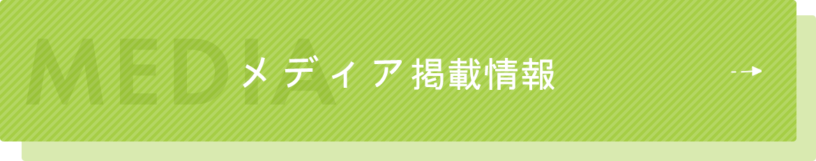グループホーム夢咲園