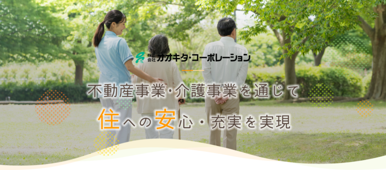 グループホーム夢咲園
