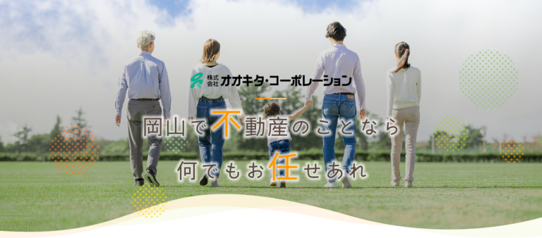 グループホーム夢咲園