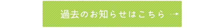 グループホーム夢咲園