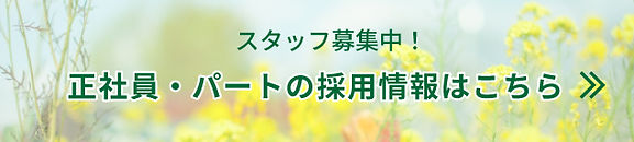 特別養護老人ホーム恵風荘