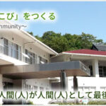 特別養護老人ホーム　多聞荘｜岡山市東区岡山県岡山市東区瀬戸町坂根792-14の介護付き有料老人ホームの写真