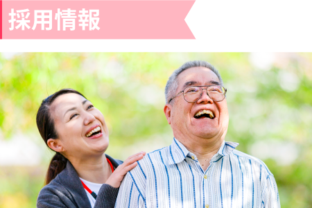 特別養護老人ホームあずみ