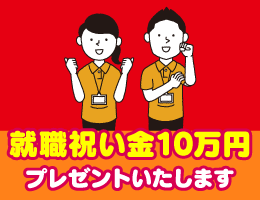 特別養護老人ホーム 健老園