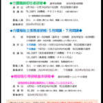 エルダーホーム高島