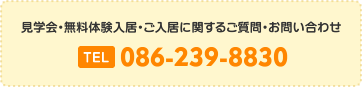 グループホーム パンダホーム
