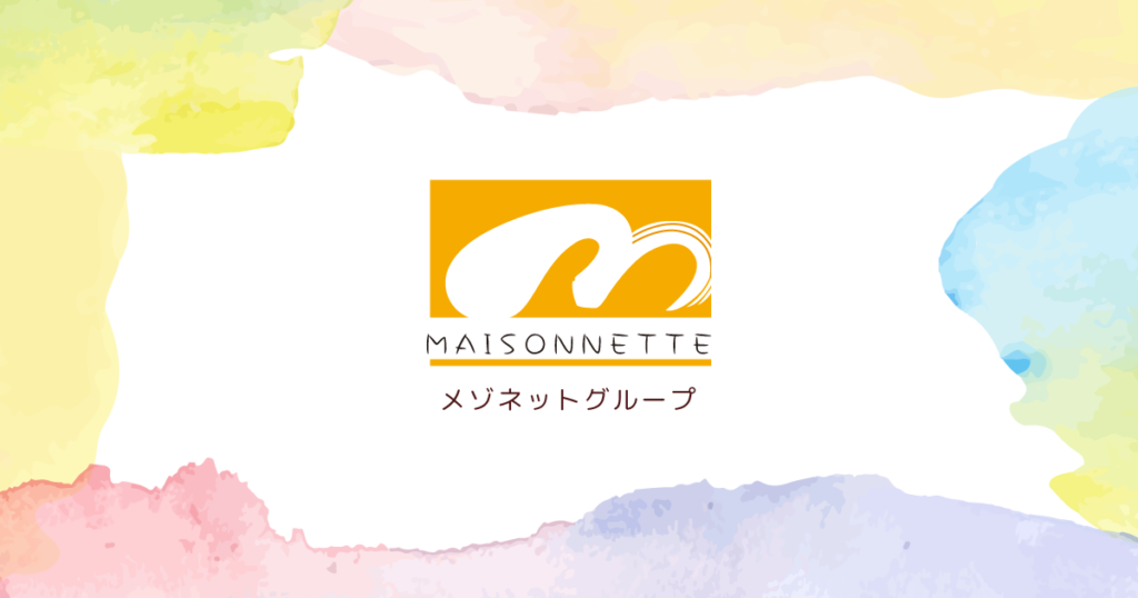 グループホーム星の家きらり