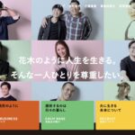 グループホーム和楽の家　上道｜岡山市東区岡山県岡山市東区才崎260の介護付き有料老人ホームの写真