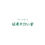 グループホーム　福寿万記の里｜岡山市中区岡山県岡山市中区賞田265-1の介護付き有料老人ホームの写真