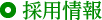 グループホーム 福寿万記の里