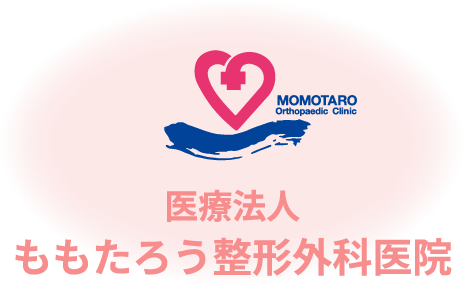 ももたろうアシスティッドホームつしまヒルズ