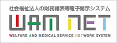 有料老人ホームシェスタハモニカ