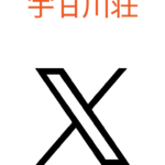 介護付き有料老人ホーム平井げんき｜岡山市中区岡山県岡山市中区平井１２６０－１の介護付き有料老人ホームの写真