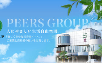 介護付有料老人ホーム　シルバーピアーズ共生