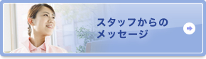 介護付有料老人ホーム　シルバーピアーズ共生