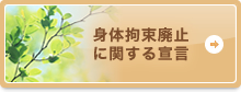 介護付有料老人ホーム　シルバーピアーズ共生
