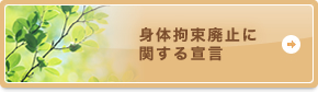 介護付有料老人ホーム　シルバーピアーズ共生