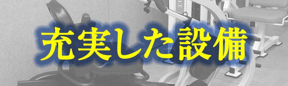 介護付有料老人ホーム　それいゆ