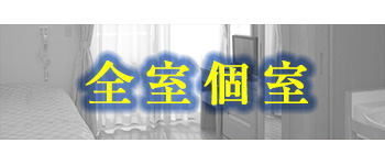 介護付有料老人ホーム　それいゆ