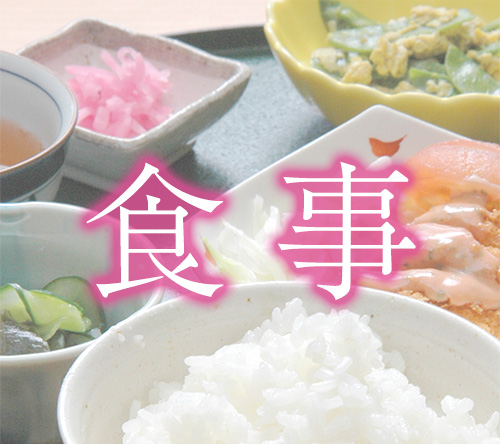 介護付有料老人ホーム　それいゆ