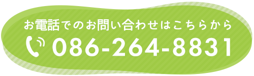 ヴィライフ御津