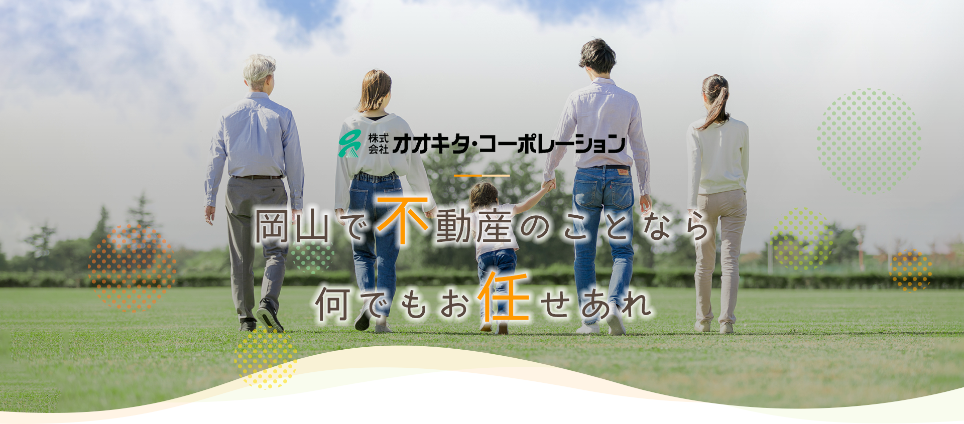 ヴィライフ御津
