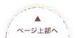 ケアポート生き活き館岡山