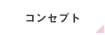 介護付有料老人ホーム敬愛福田