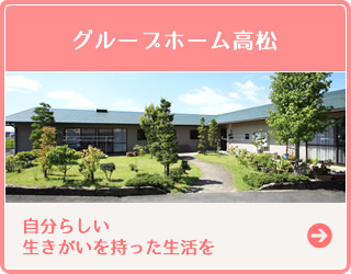 介護付有料老人ホーム　アートライフあしもり