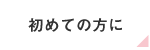 介護付有料老人ホーム敬愛西大寺