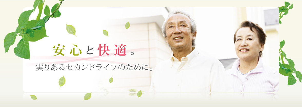 介護付有料老人ホーム敬愛西大寺