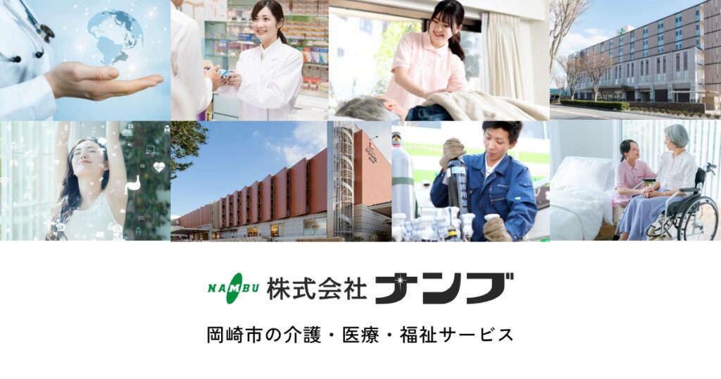 グループホーム　リズム