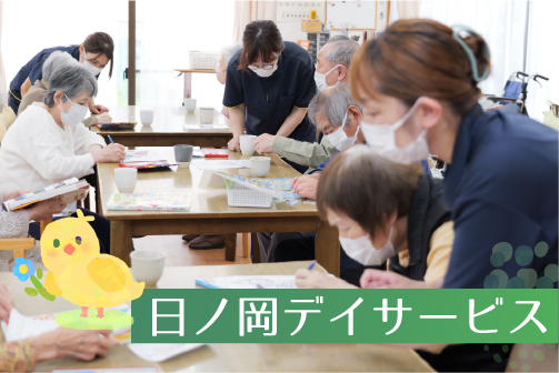 滝町グループホーム