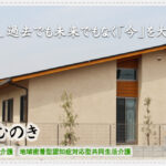 特別養護老人ホーム　なのはな苑ふくおか｜岡崎市岡崎市福岡町字四反田２６番地の介護付き有料老人ホームの写真