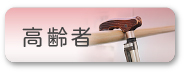 愛厚ホーム岡崎苑