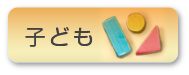愛厚ホーム岡崎苑