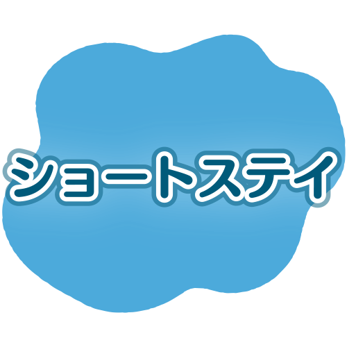 グループホーム　額田　あじさいの家