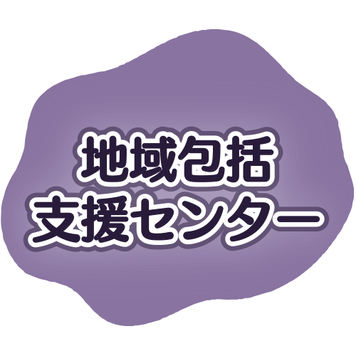 グループホーム　額田　あじさいの家