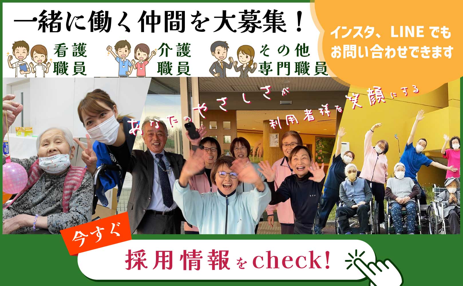 グループホーム　額田　あじさいの家