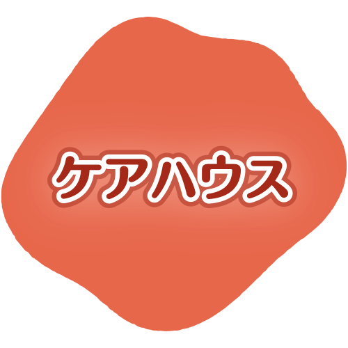 地域密着型特別養護老人ホーム　岡崎ささゆりの里