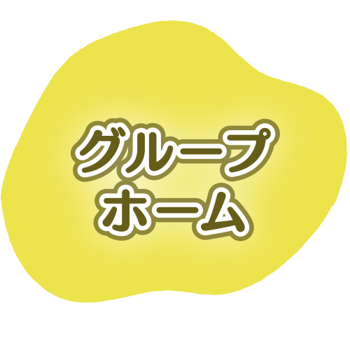 地域密着型特別養護老人ホーム　岡崎ささゆりの里