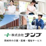 有料老人ホーム　ハーモニー｜愛知県岡崎市若松町字西之切50ハートケアヴィレッジなんぶの郷の介護付き有料老人ホームの写真