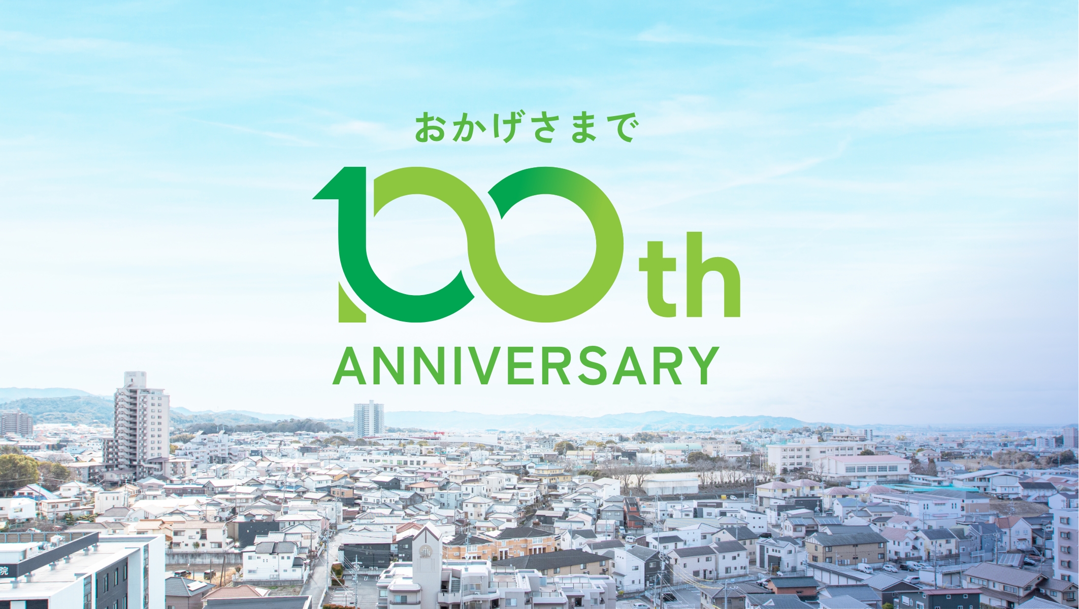 有料老人ホーム　ハーモニー