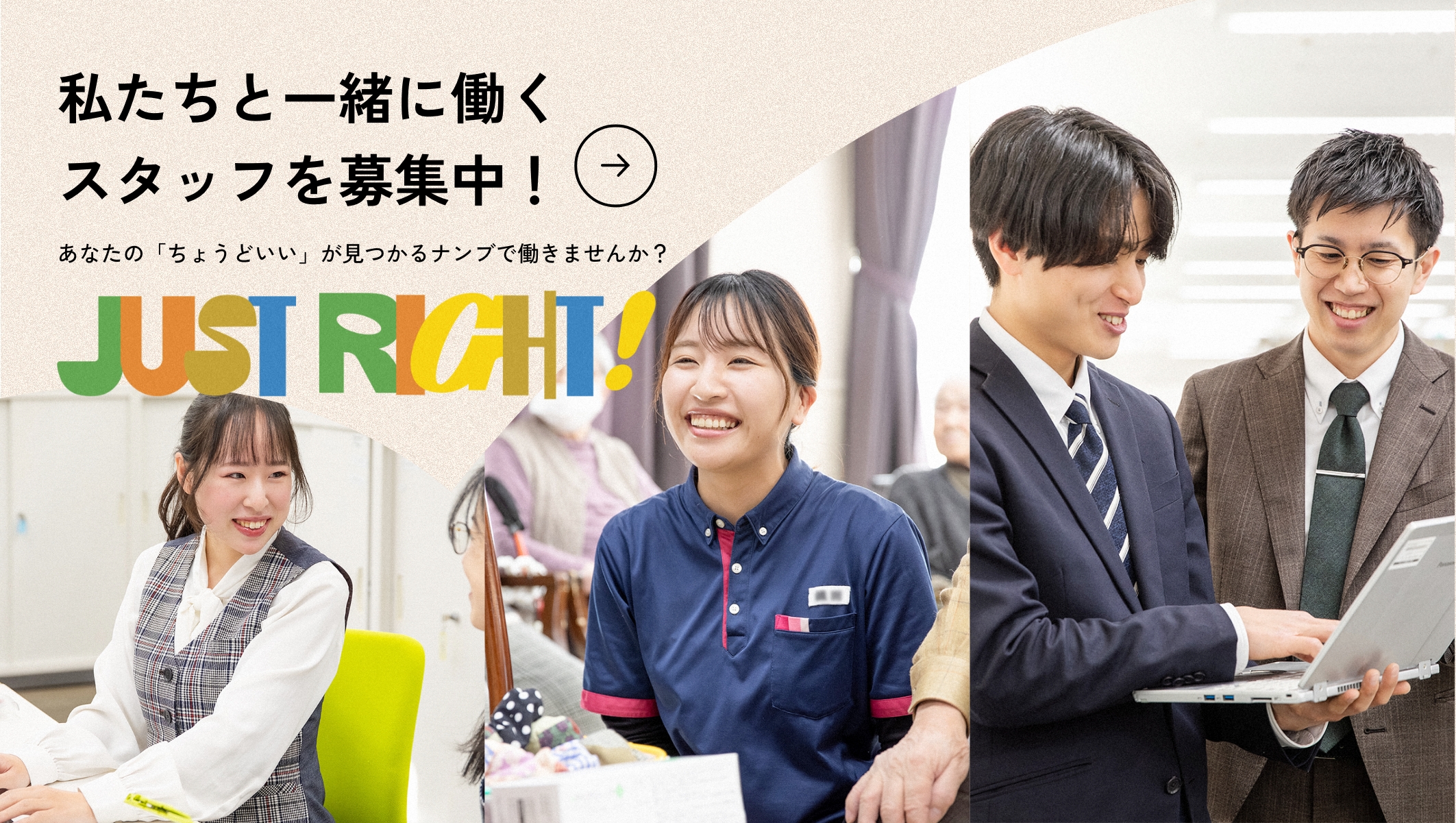 有料老人ホーム　ハーモニー