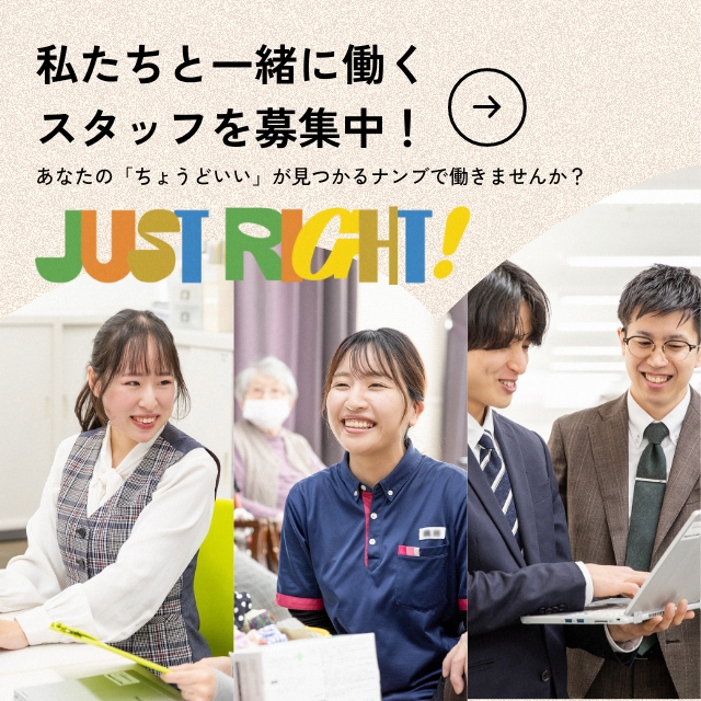 有料老人ホーム　ハーモニー