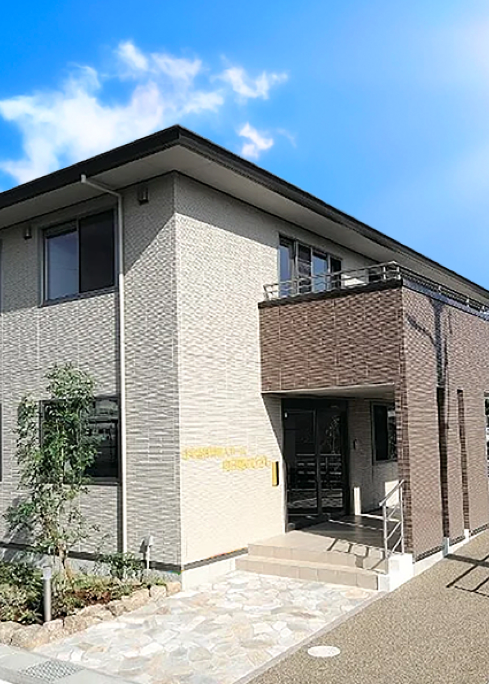 向日葵のひざし岡崎