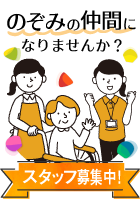 暮らしの杜　ふくろうの家