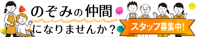 暮らしの杜　ふくろうの家