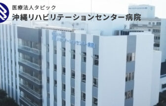 地域密着型特定施設入居者生活介護ラ・ペジーブル泡瀬