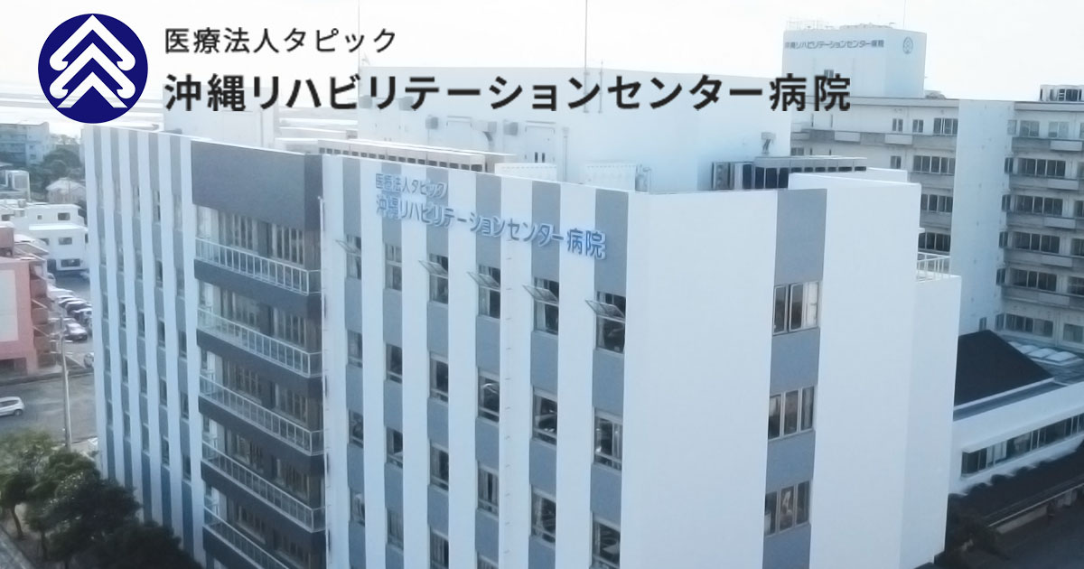 地域密着型特定施設入居者生活介護ラ・ペジーブル泡瀬